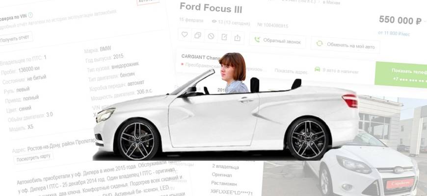 Как узнать информацию об автомобиле с пробегом перед его покупкой Как узнать информацию об автомобиле с пробегом перед его покупкой