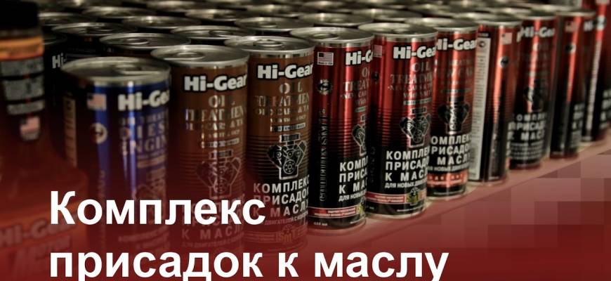 Разновидности автомобильных присадок и область их применения Разновидности автомобильных присадок и область их применения