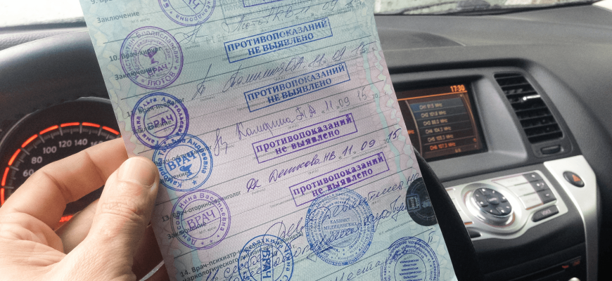 Зачем нужна медицинская справка для ГИБДД Зачем нужна медицинская справка для ГИБДД